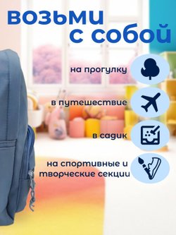 Рюкзак детский дошкольный в садик24х31х9см серо-голубой