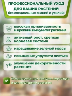 Удобрение для фикусов и пальм в стиках 20шт