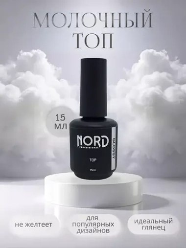 Топ молочный для гель-лака 15мл