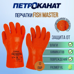 Перчатки рыболовные Петроканат FISH MASTER с гранулированной поверхностью 30 см, оранжевые, размер L, 3 пары (для промышленной морской ловли)