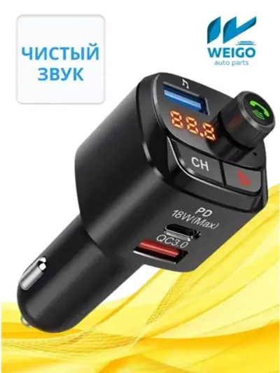 FM трансмиттер M25