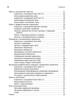 Изучаем C++ через программирование игр