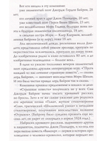 Смерть Дон Жуана, или "Незримого Начала тень..."