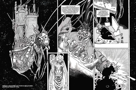 Комикс Межгалактическое телевидение