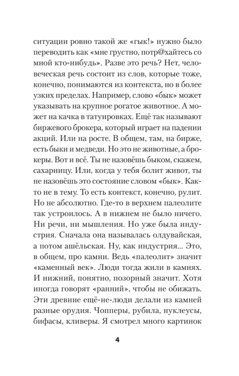Никто не выVOZит эту жизнь