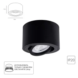 Точечный накладной светильник Arte Lamp