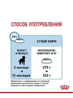 ROYAL CANIN Maxi Puppy (Роял Канин Макси паппи) корм сухой для собак 20 кг.