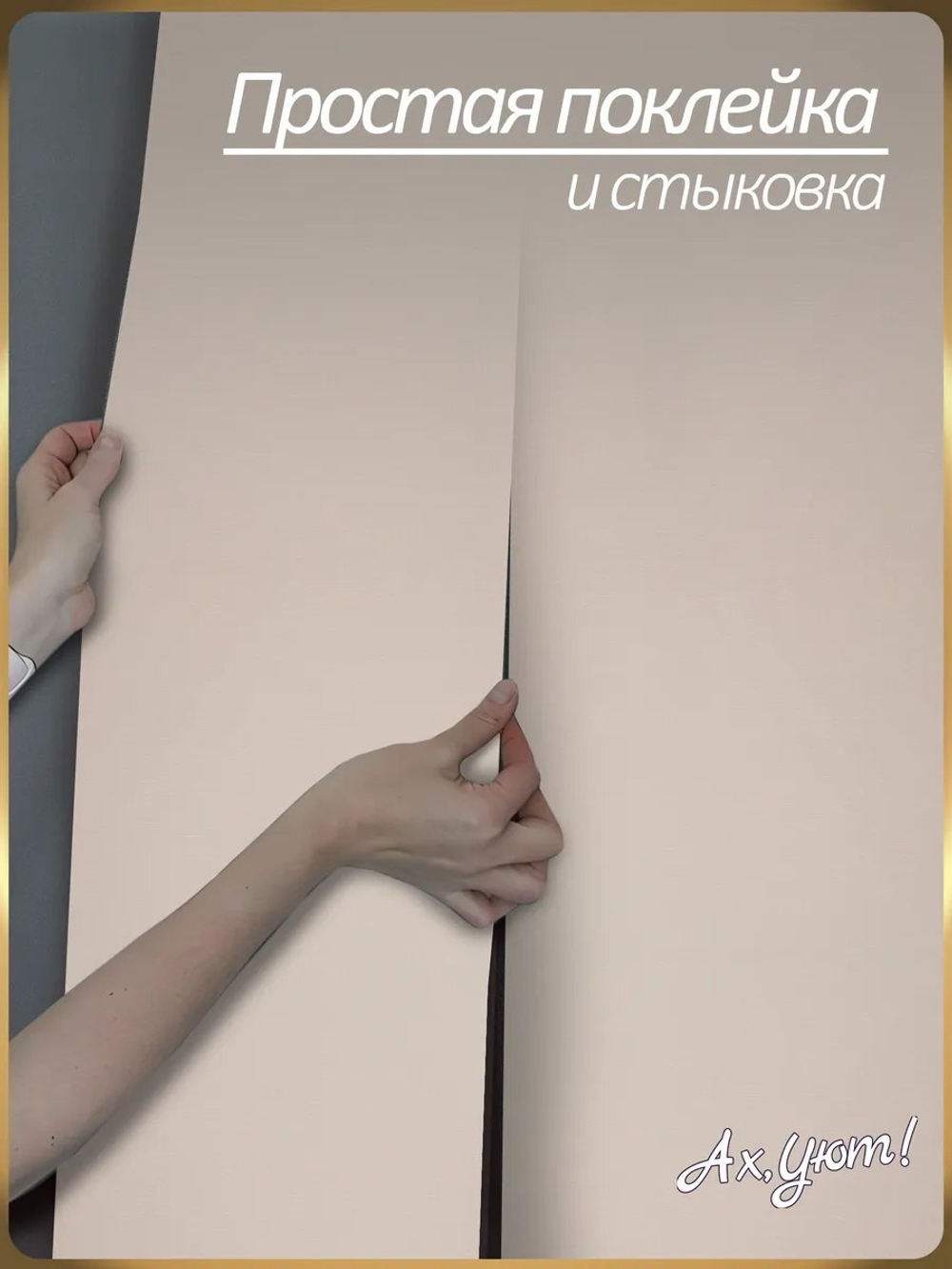 Метровые бежевые обои с текстурой рогожка