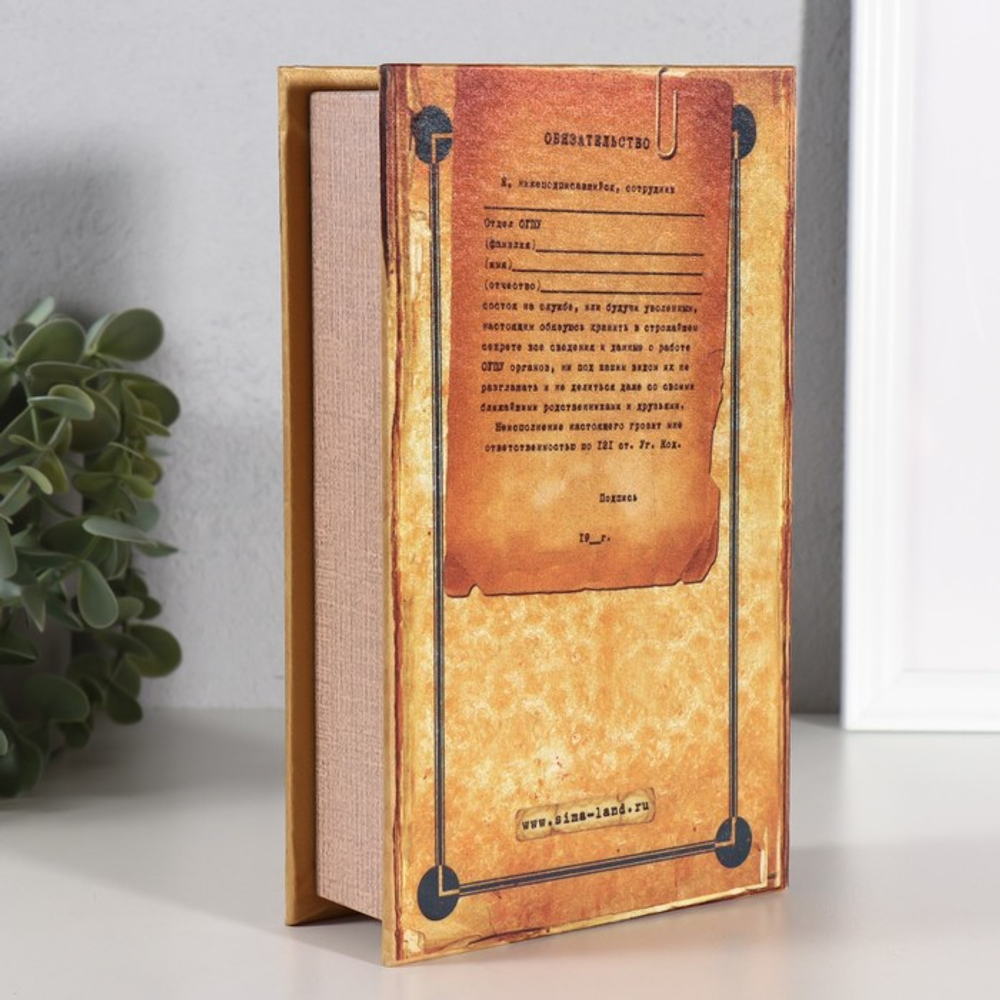 Шкатулка книга - сейф «Дело совершенной секретности», дерево, 21×13×7 см