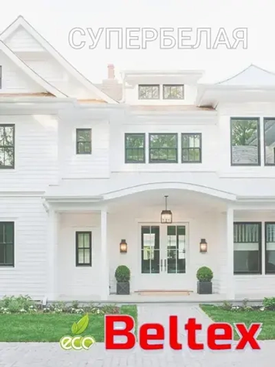 Краска для стен Beltex фасадная, акриловая, белая 3 кг(2,5л) Белтекс