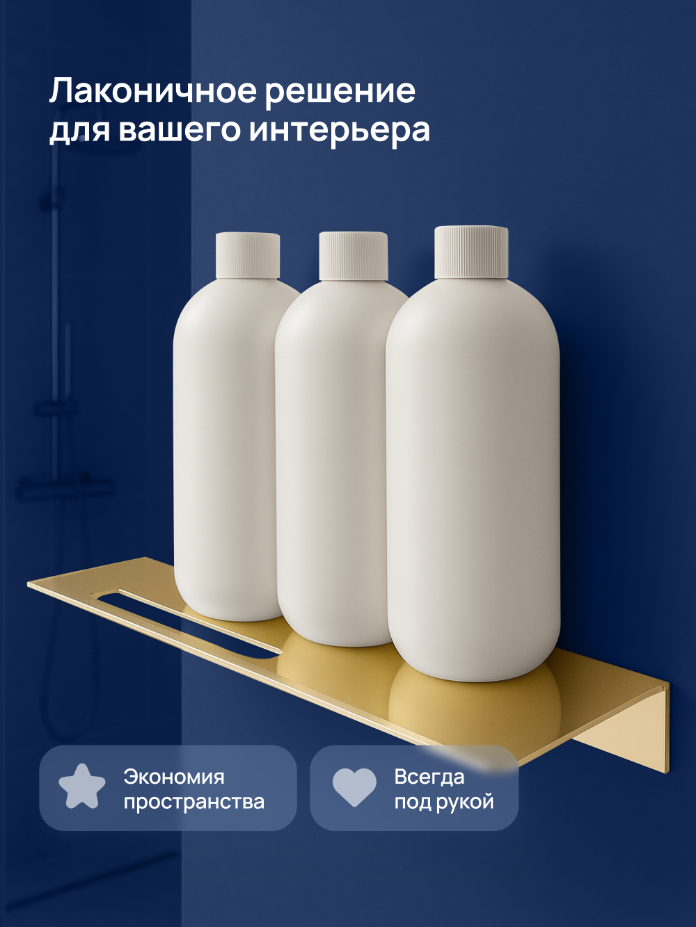 Полка под зеркало STWORKI Стокгольм S36377GM 45 см