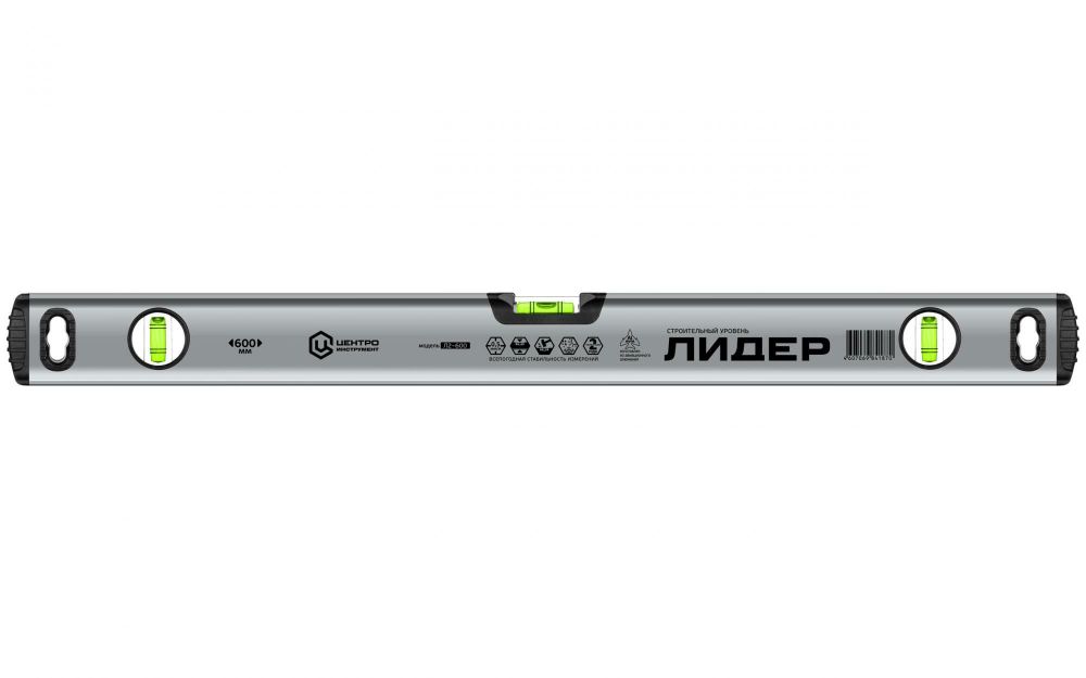 Уровень "ЛИДЕР-АВИА" Л2-800 ЦИ (НИ)