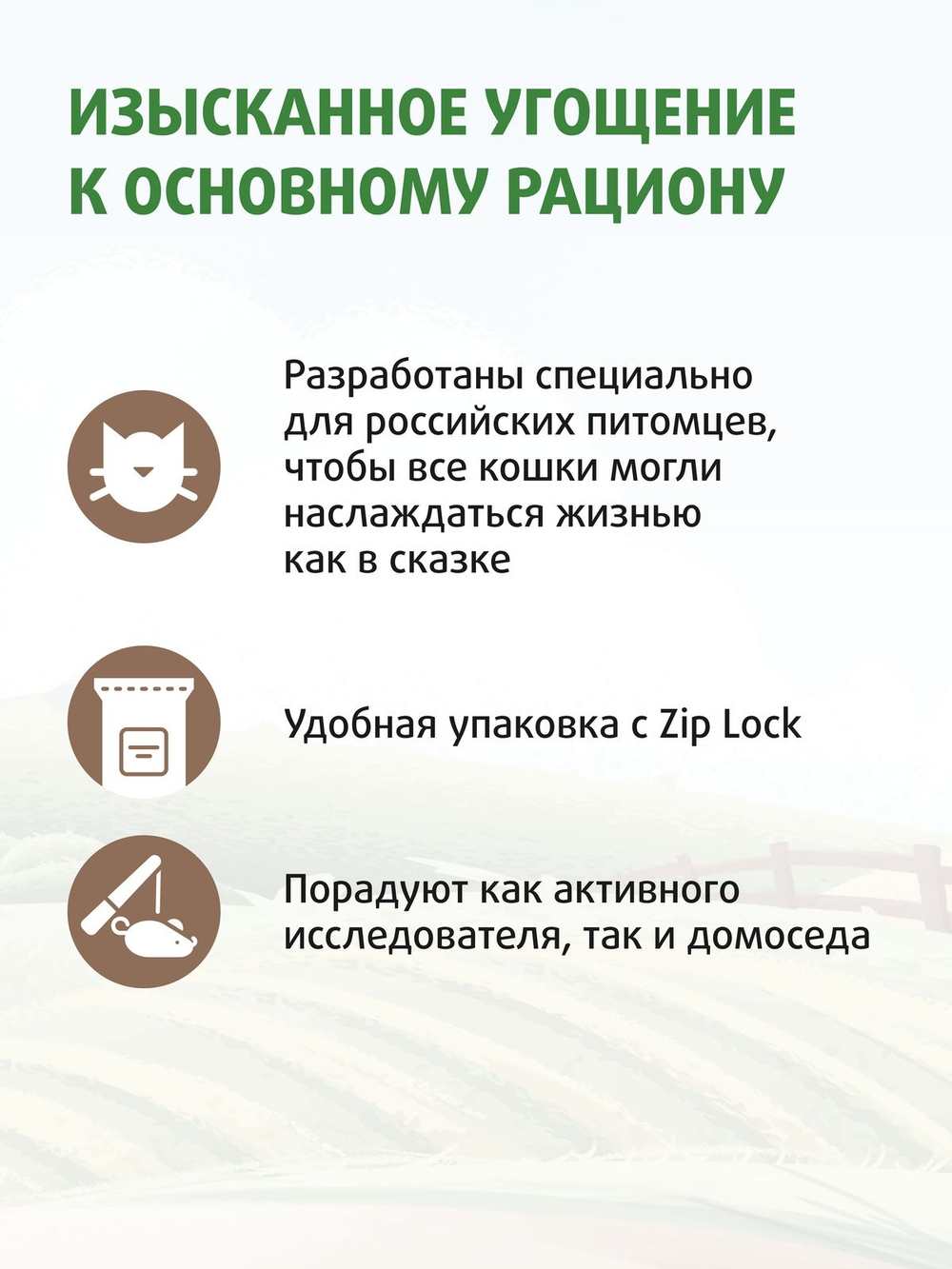 Лакомство Ферма кота Федора хрустящие подушечки для кошек и котят с паштетом из говядины 40 г