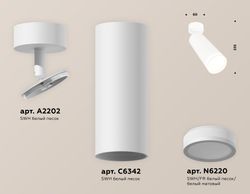 Ambrella Комплект поворотного светильника с акрилом Techno XM6342012
