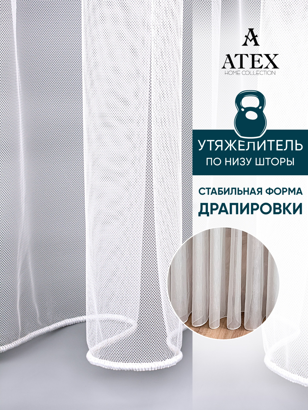 Тюль греческая сетка на отрез