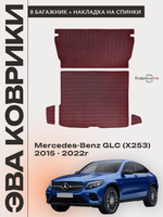 Коврики ЭВА в багажник с накладками на задние сидения для Mercedes-Benz GLC I (X253) 15-22г.