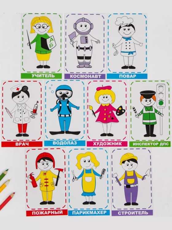 Настольная игра Профессии