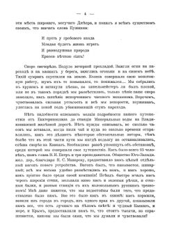 Экскурсия на Кавказ и в Крым окончивших курс Киево-Печерской гимназии в 1898 году | Л.З. Кунцевич
