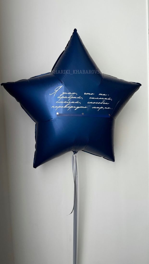 Воздушные шары №6268