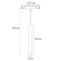 Магнитный трековый светильник Arte Lamp