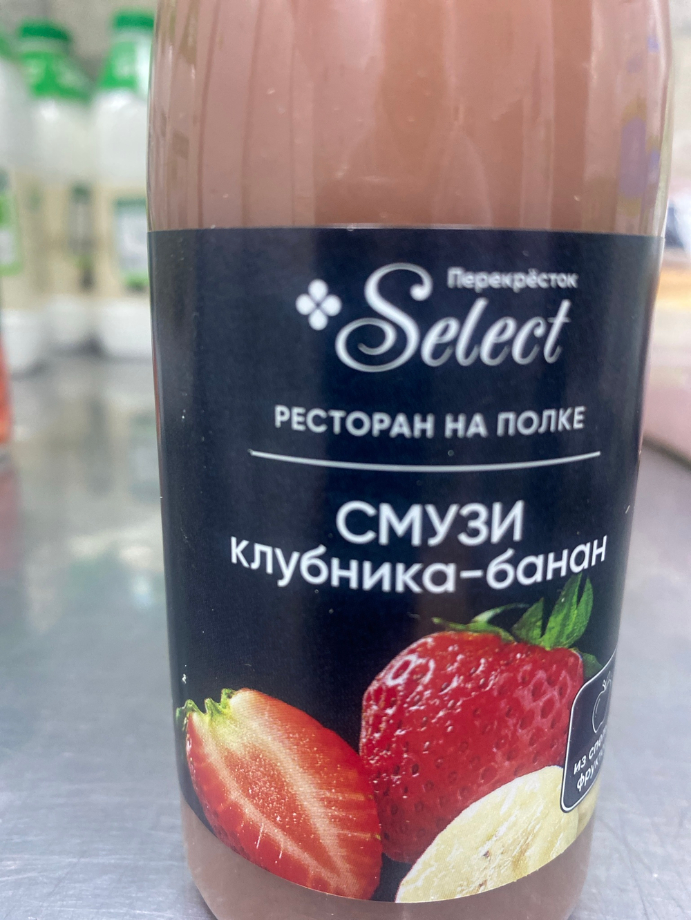Смузи 250 мл