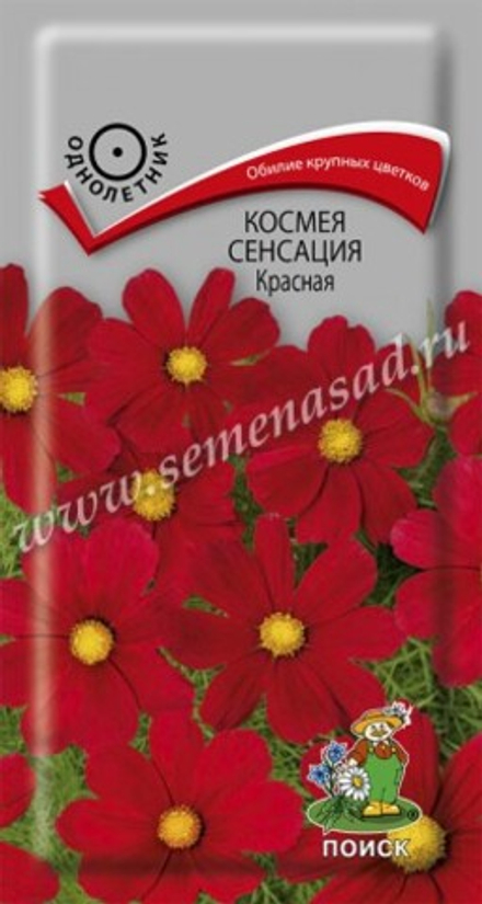 Космея Сенсация 0,3гр Поиск