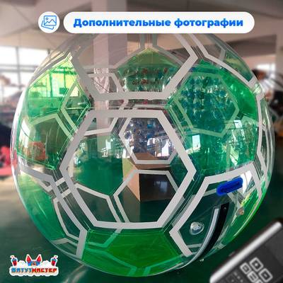 Аттракцион Водный шар ПВХ «Футбольный мяч Зеленый», 2*2*2 м