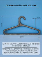 Вешалки для одежды набор 5 шт