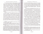 Толкование на Евангелие от Иоанна в 2 томах. Рассуждения блж. Августина