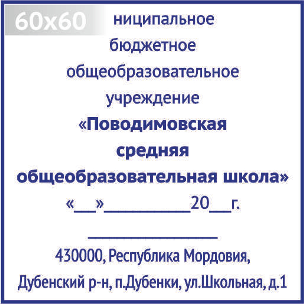 60х60