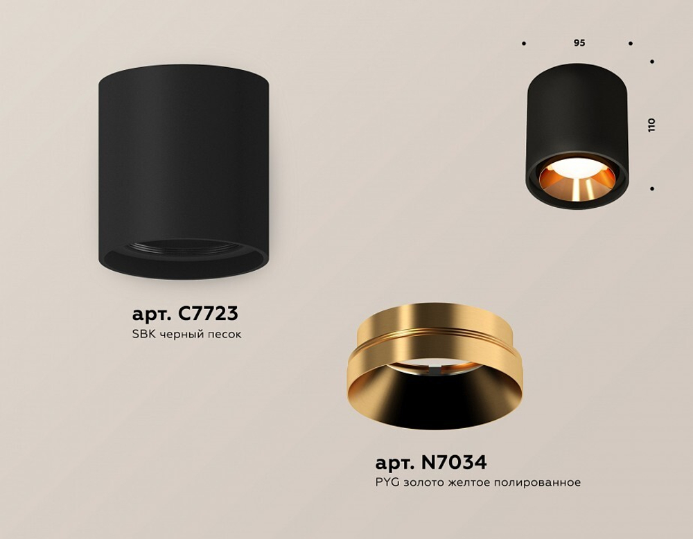 Накладной светильник Ambrella Light XS XS7723004