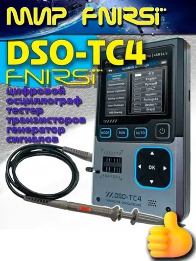 Осциллограф FNIRSI DSO-TC4 3в1 цифровой 10 МГц 48 Мвыб/с тестер транзисторов, генератор сигналов