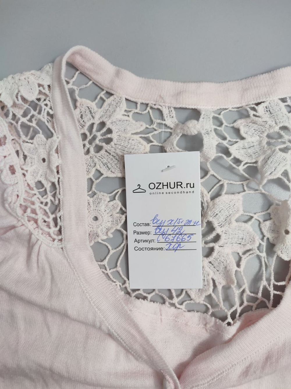 Кардиган с кружевом 42 размер