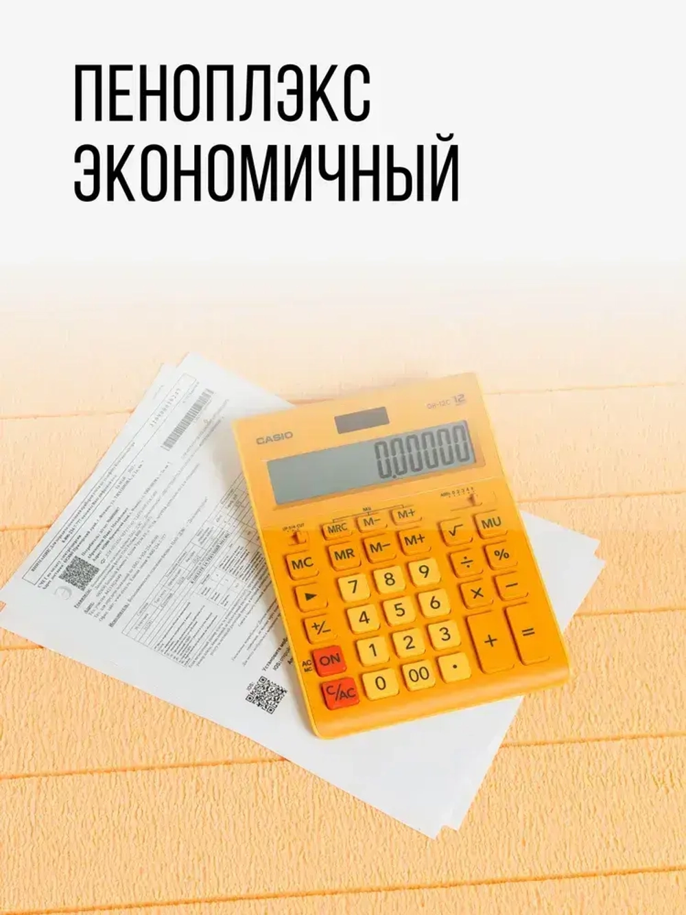 Утеплитель XPS ПЕНОПЛЭКС СТЕНА 50мм (28 плит) - под штукатурную отделку 50х585х1185мм - 4 упаковки
