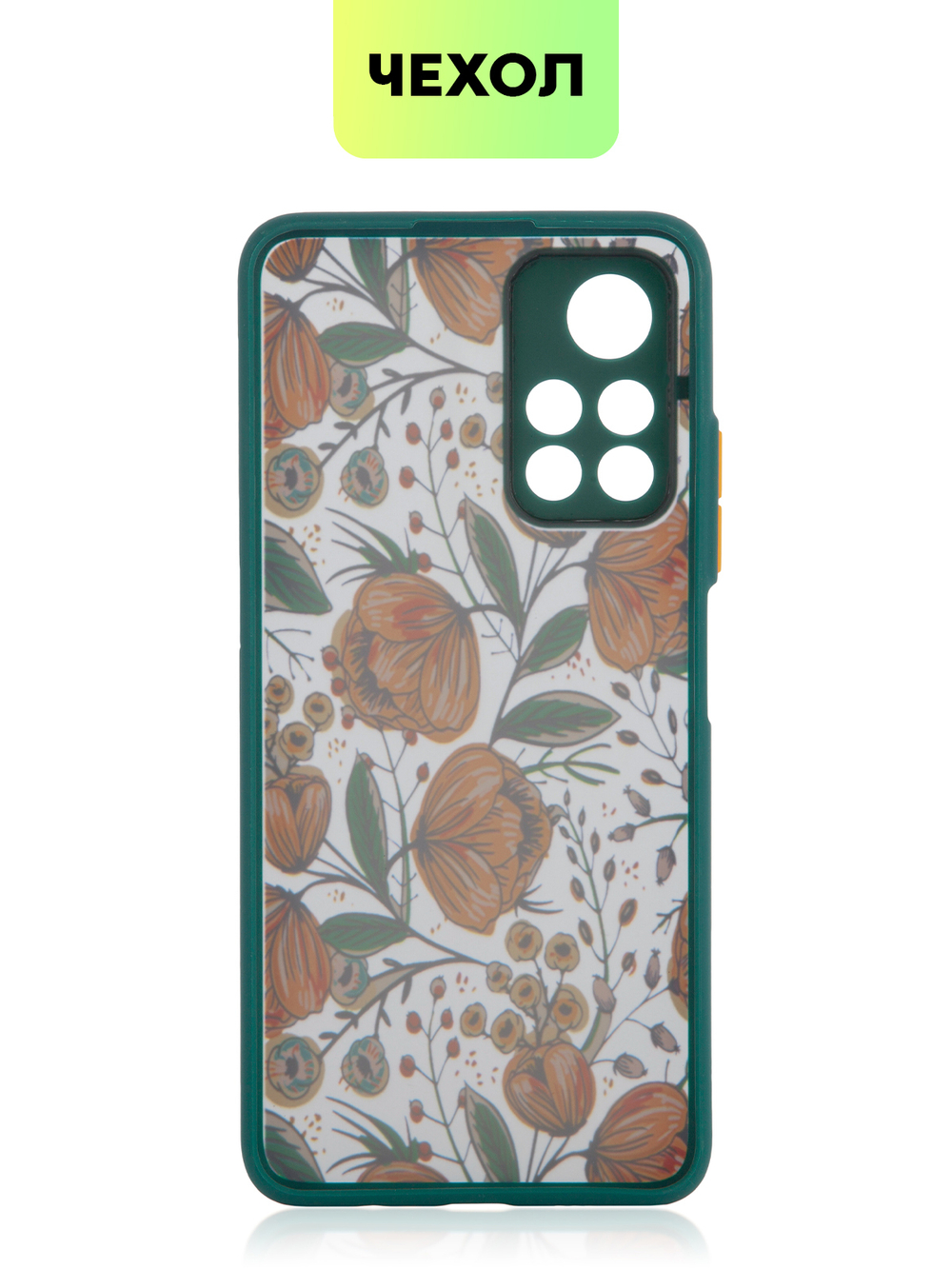 Чехол BROSCORP для Poco M4 Pro 5G оптом (арт. XM-PM4P-ST-TPU-DARKGREEN-PRINT)