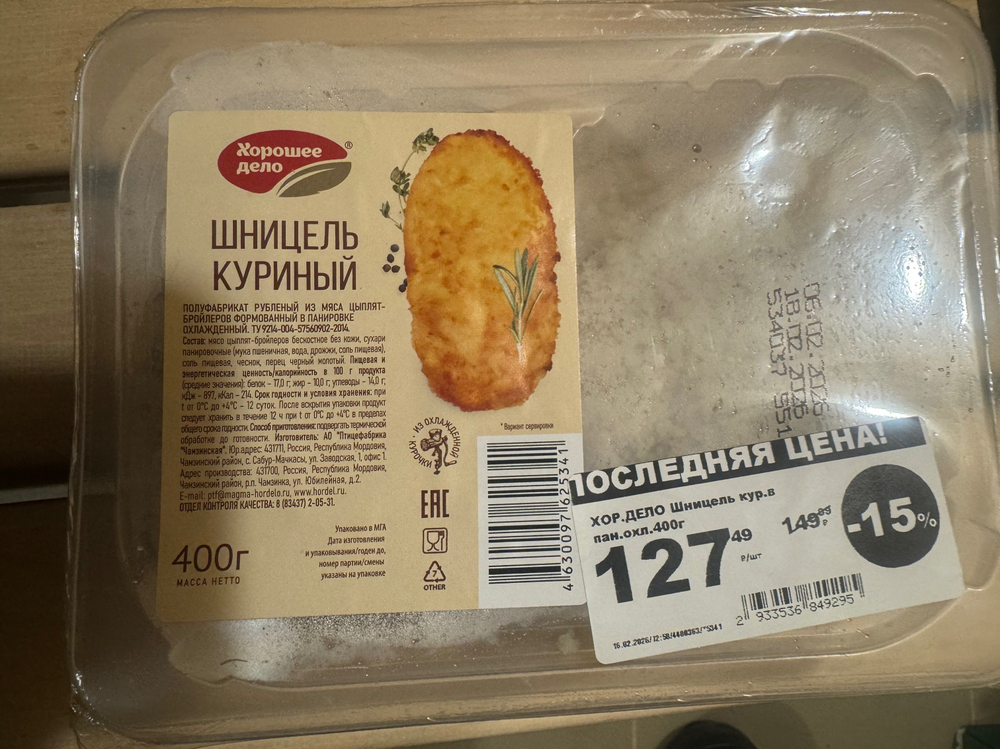 Шницель куриный для жарки