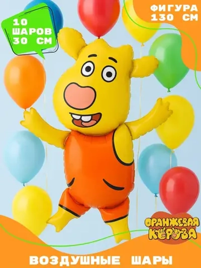 Набор воздушных шаров Оранжевая Корова