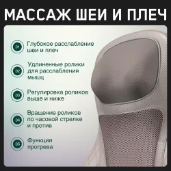 Массажная накидка Orlauf Renewed Body