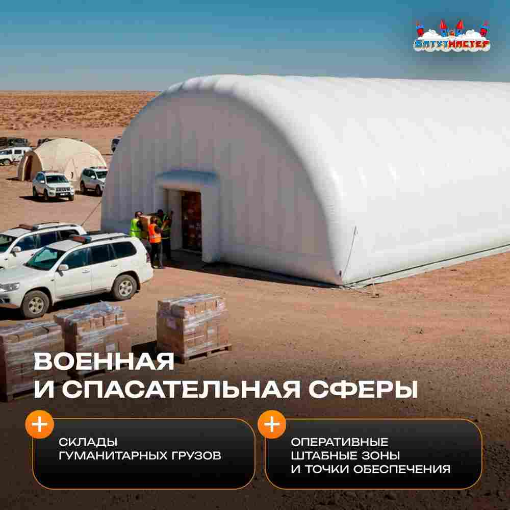 Ангар надувной складской «Логистик» 50х25х15 м — из ПВХ, быстровозводимый