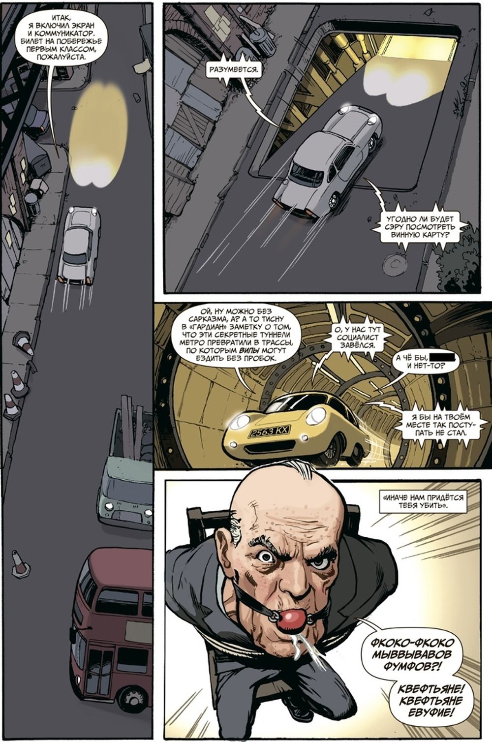 Комикс Kingsman. Красный алмаз