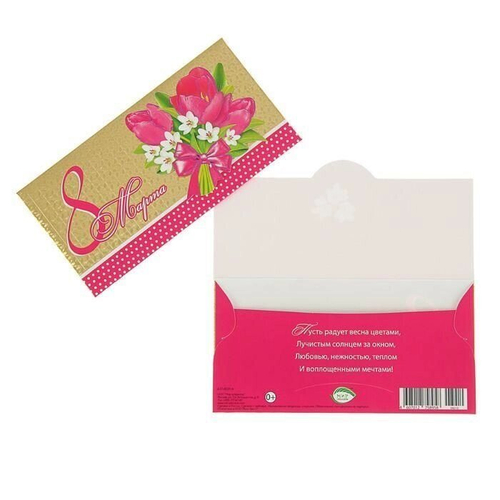 Конверт для денег "8 марта" Золотистый фон, цветы