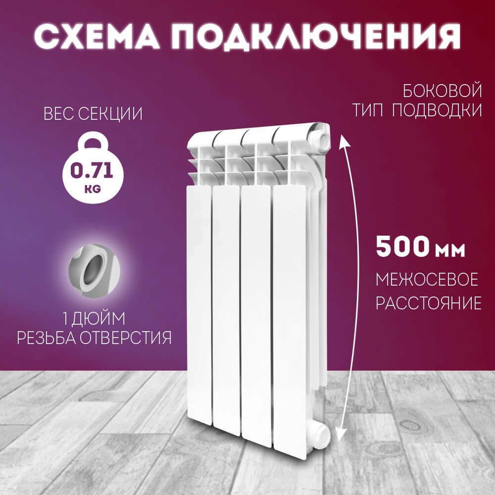 Радиатор алюминиевый литой модель KONNER LUX 80/500 4 СЕКЦИИ