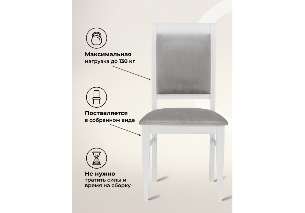 Стул деревянный Woodville Авелин серый, белый