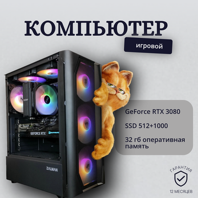 Игровой компьютер (системный блок) Intel Core i7-6800 6ядер/RTX3080/ 32GB /SSD 512+1000Gb / 750W / WIN 10 PRO
