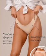 Стринги бесшовные