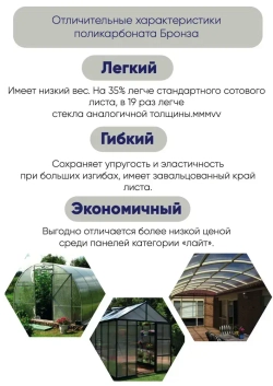 Поликарбонат сотовый для теплиц, прозрачный, Ultramarin, 4 мм, 6 метров, 1 лист