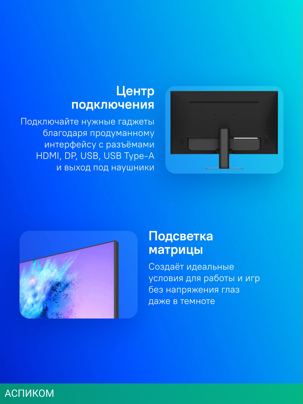 Монитор NPC 27" MD2704