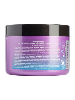 Compliment МАСКА ПИТАТЕЛЬНАЯ НЕЙТРАЛИЗАТОР ЖЕЛТИЗНЫ BLONDIE MANIA