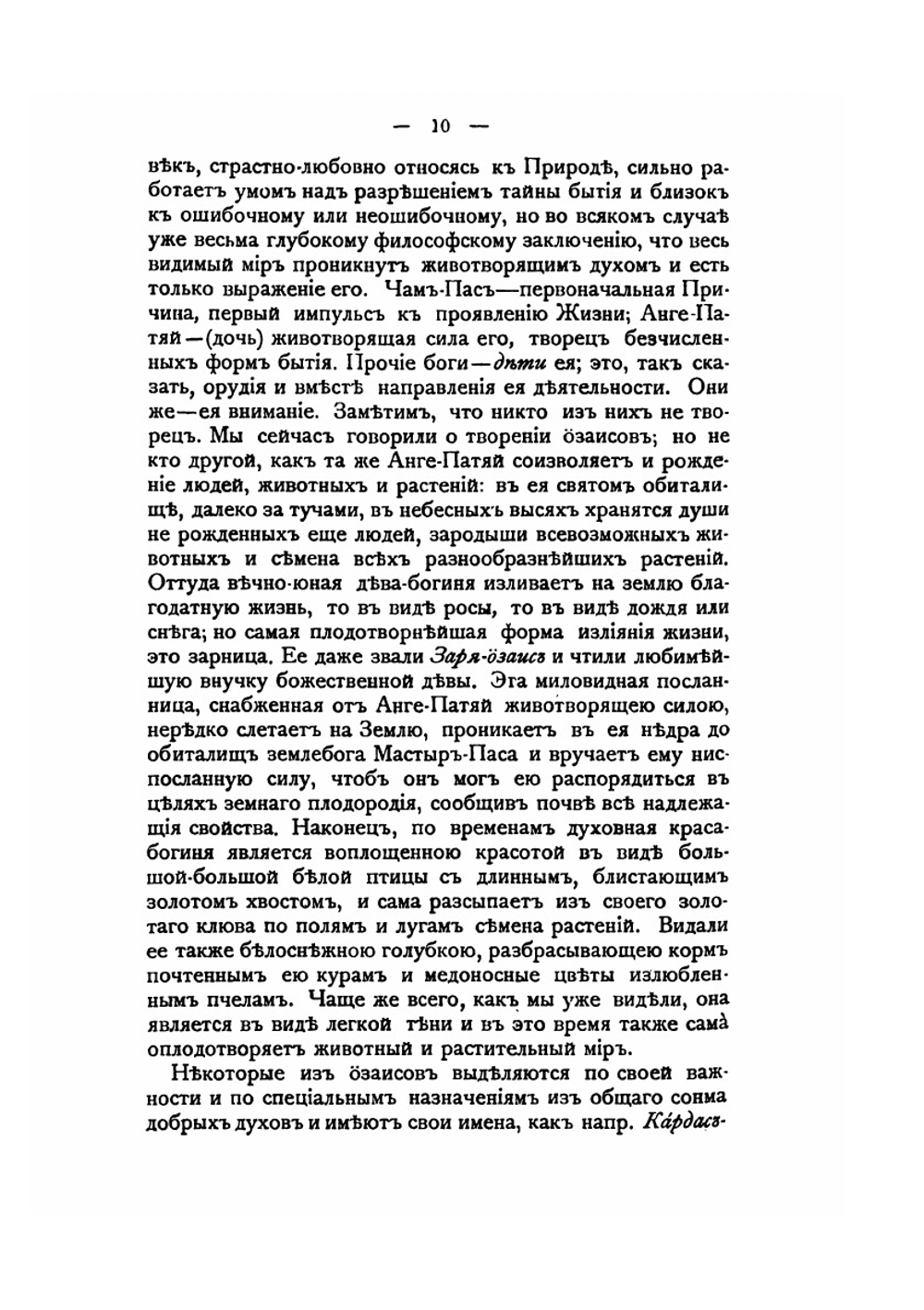 Волга. От Оки до Камы. Том 3 | В. И. Рагозин