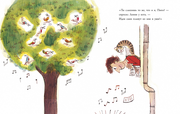 Мелодия жизни